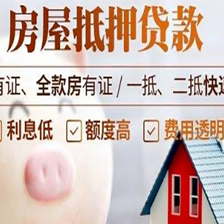 宛城贷款中介公司新渝启服实力公司