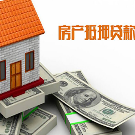 宛城房屋抵押贷款公司服务费一般是多少?
